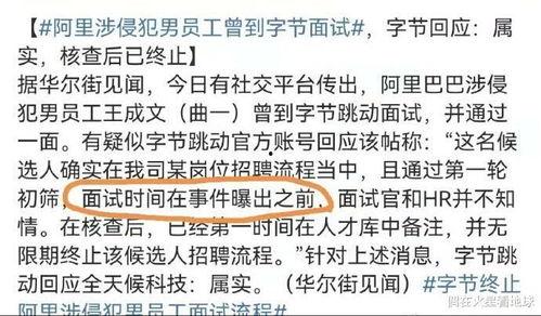 阿里事件男员工最新爆料,真相背后揭露职场黑暗面